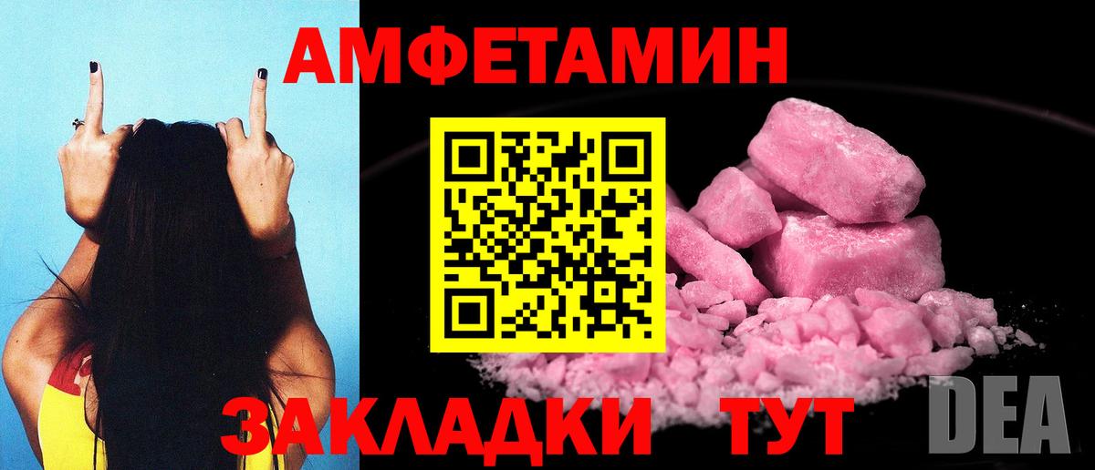 Amphetamine VHQ Губаха