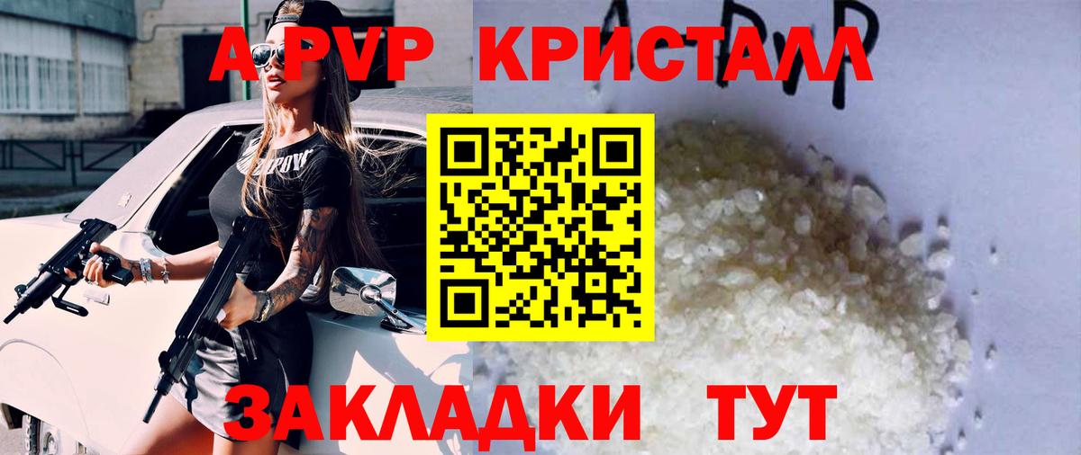 A PVP мука Губаха