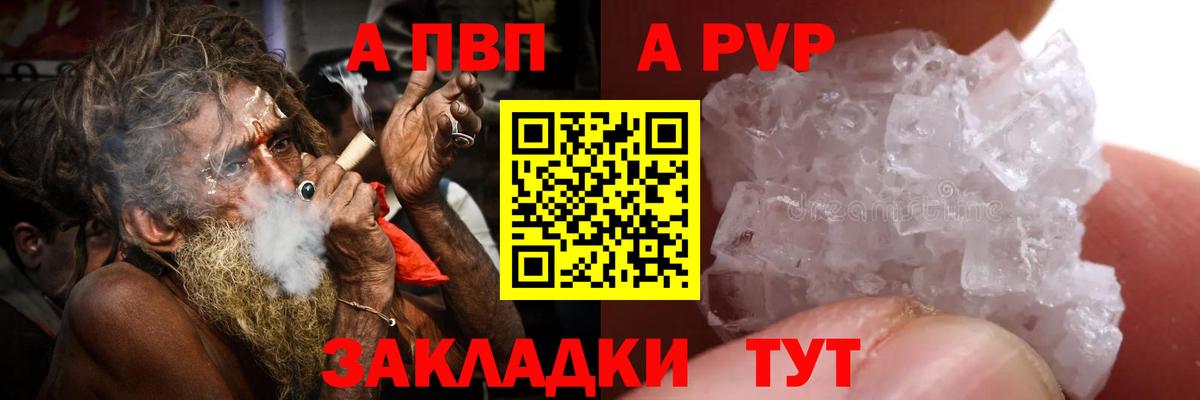 Губаха  А ПВП VHQ  Вход с VPN  APVP  Alpha PVP мука 