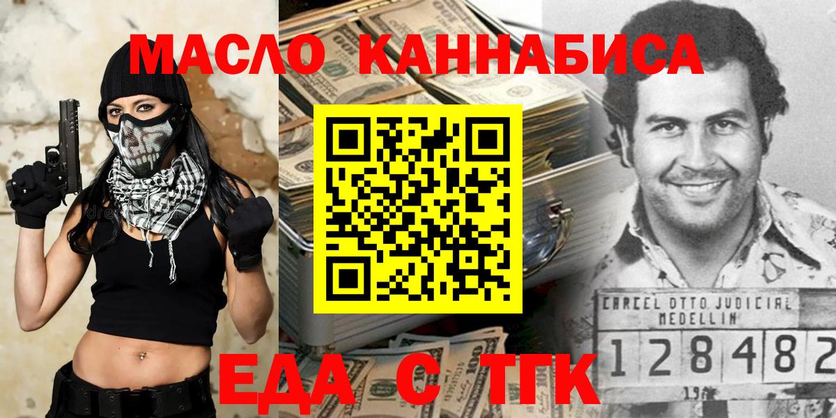 Губаха  Печенье с ТГК марихуана  Вход с VPN 
