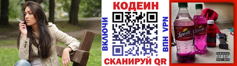 Кодеиновый сироп Lean Purple Drank  Губаха 