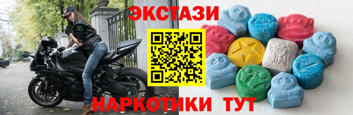 Ecstasy таблы  Ecstasy диски  Губаха  Вход с VPN 