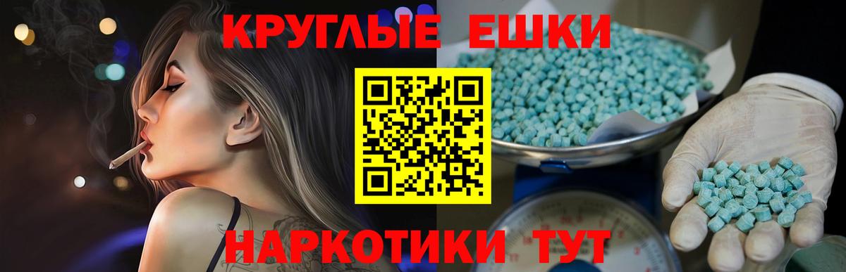ЭКСТАЗИ 280 MDMA Губаха