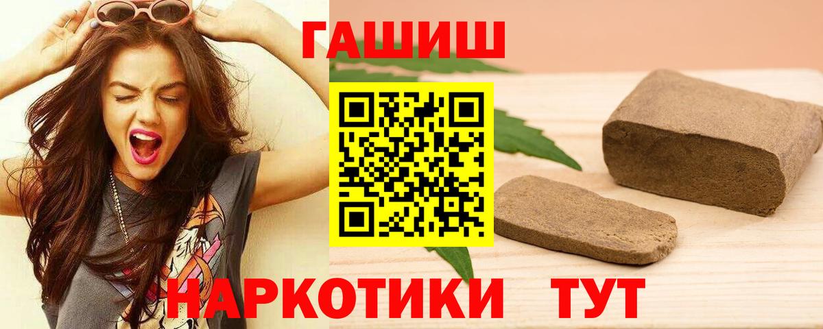 ГАШИШ 40% ТГК  ГАШИШ ice o lator  Гашиш  Вход с VPN  Губаха 