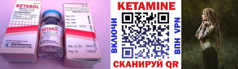 КЕТАМИН ketamine Губаха