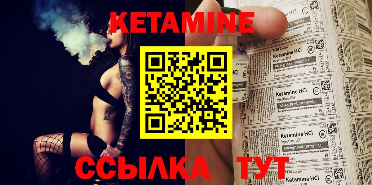 Кетамин ketamine  Вход с VPN  kraken ссылки  Губаха 