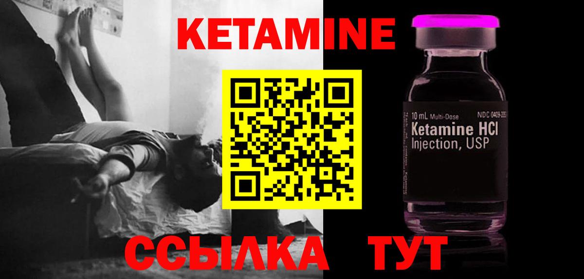 Кетамин VHQ Губаха