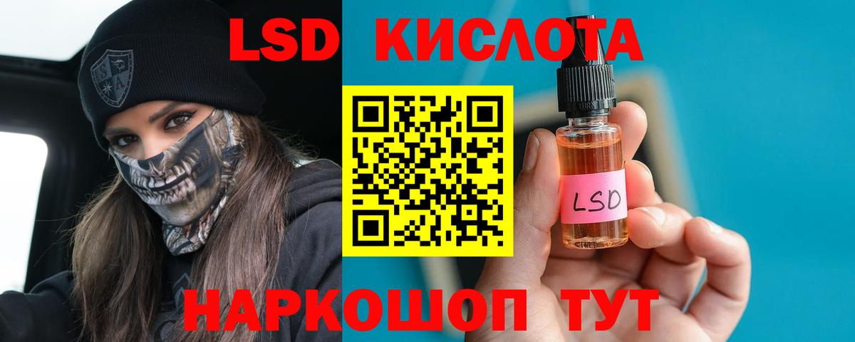 LSD-25 экстази кислота  Вход с VPN  Губаха  LSD-25 экстази кислота 