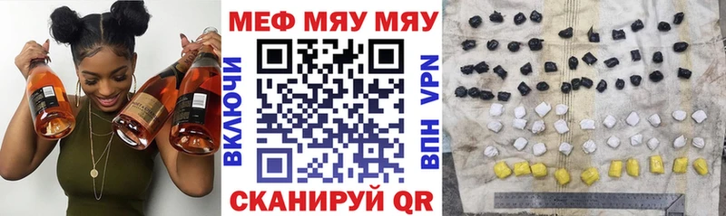 МЯУ-МЯУ мука  Губаха 