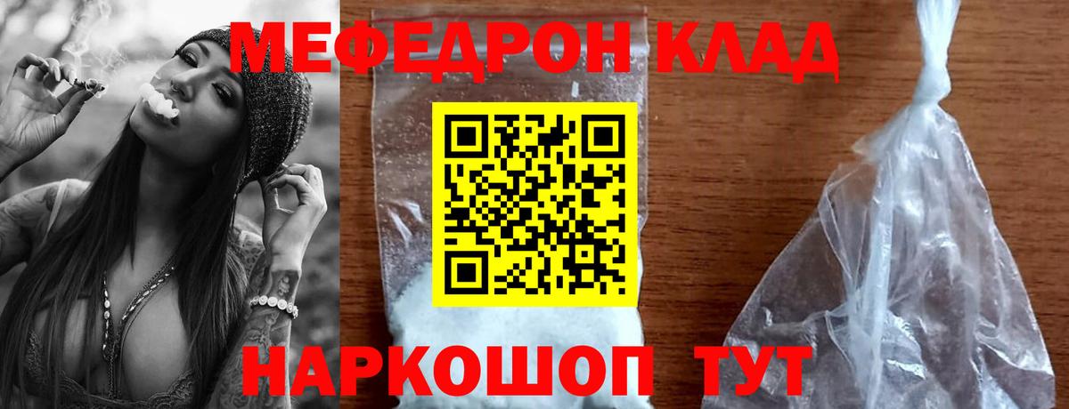 МЯУ-МЯУ мука  Мефедрон  Меф  Вход с VPN  где можно купить наркотик  Губаха  МЯУ-МЯУ кристаллы 