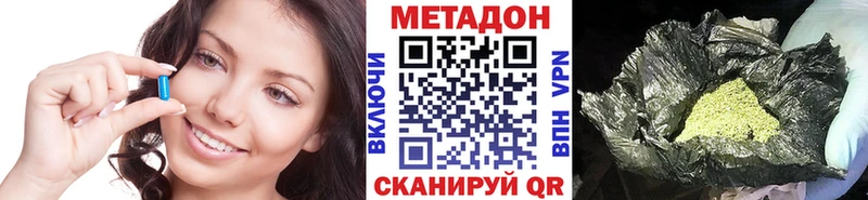 МЕТАДОН VHQ  Губаха 