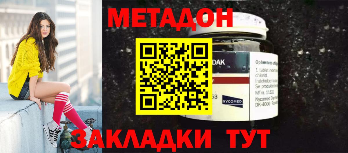 Губаха  даркнет состав  MEGA ссылка  Вход с VPN  Метадон VHQ 