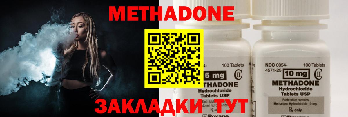 МЕТАДОН мёд Губаха