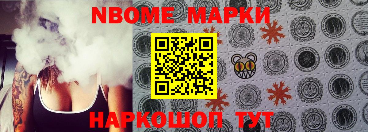 Марки 25I-NBOMe 1,5мг  Вход с VPN  Губаха  Марки 25I-NBOMe 1,5мг 
